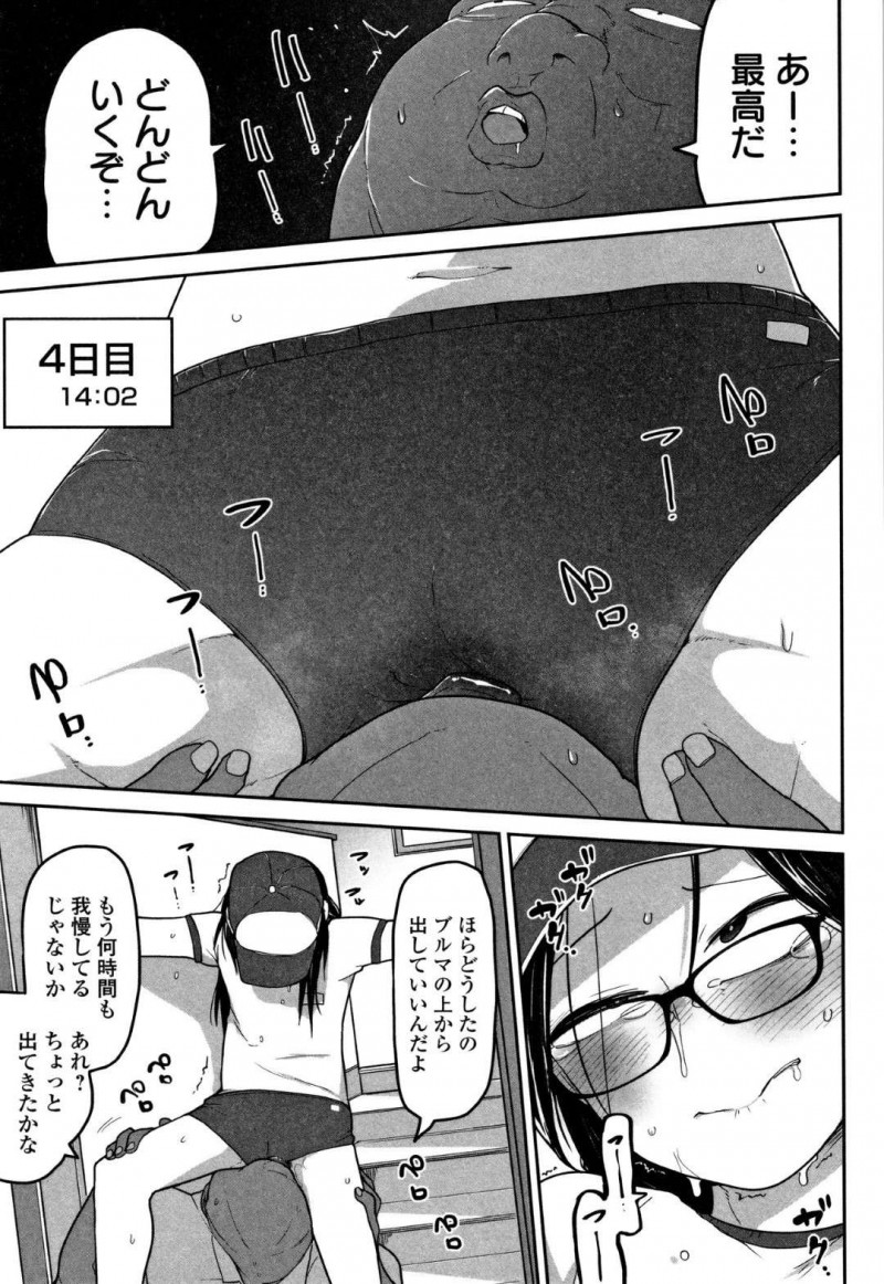 【エロ漫画】マセガキJSは、チャットで仲良くなった彼氏と春休みに会う約束をするも対面したのは中年オヤジ。騙されたJSは中出しレイプで犯され処女喪失【つくすん】