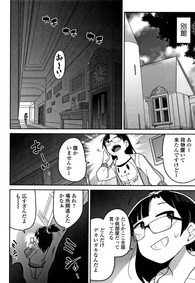 【エロ漫画】高収入に釣られ屋敷のベビーシッターに来た少女は、バケモノ級の超巨大児のお世話をする事になり暴行や中出しレイプで犯され壊される【つくすん】