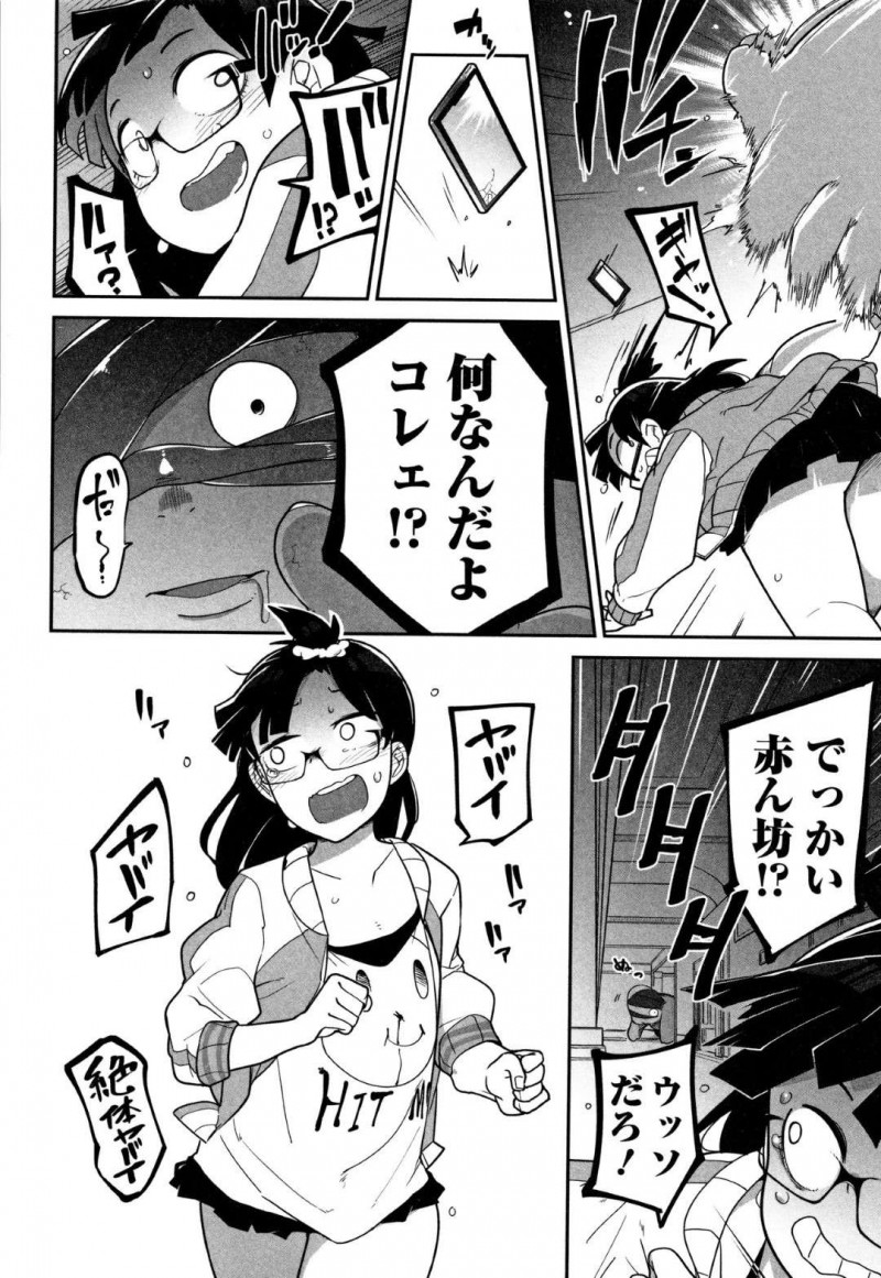 【エロ漫画】高収入に釣られ屋敷のベビーシッターに来た少女は、バケモノ級の超巨大児のお世話をする事になり暴行や中出しレイプで犯され壊される【つくすん】