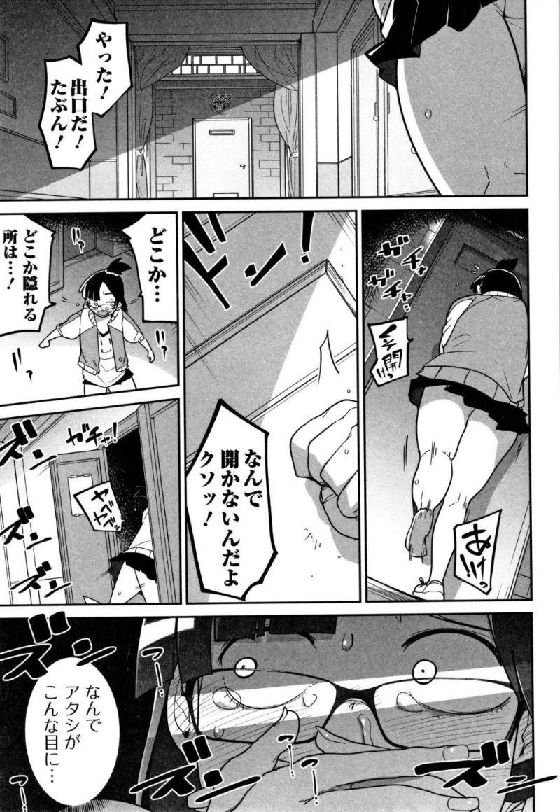 【エロ漫画】高収入に釣られ屋敷のベビーシッターに来た少女は、バケモノ級の超巨大児のお世話をする事になり暴行や中出しレイプで犯され壊される【つくすん】