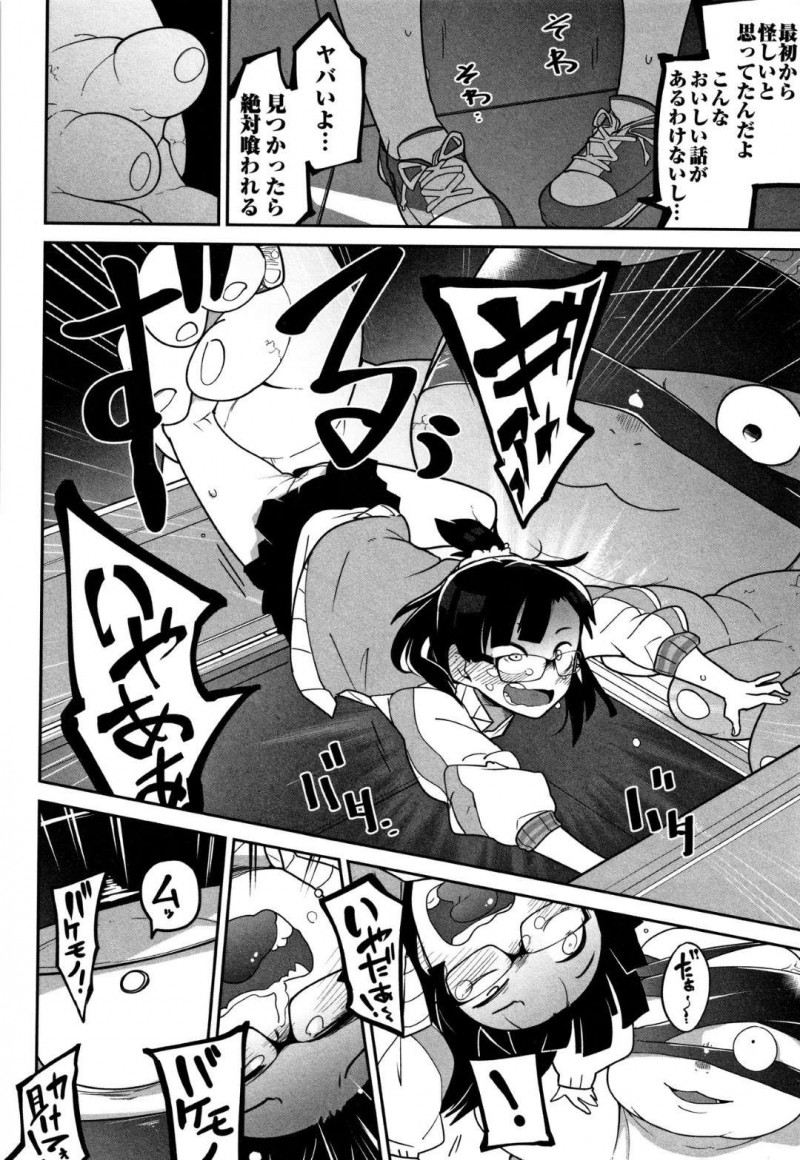【エロ漫画】高収入に釣られ屋敷のベビーシッターに来た少女は、バケモノ級の超巨大児のお世話をする事になり暴行や中出しレイプで犯され壊される【つくすん】