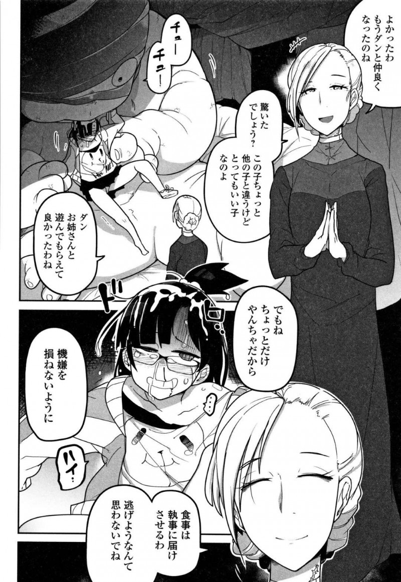 【エロ漫画】高収入に釣られ屋敷のベビーシッターに来た少女は、バケモノ級の超巨大児のお世話をする事になり暴行や中出しレイプで犯され壊される【つくすん】