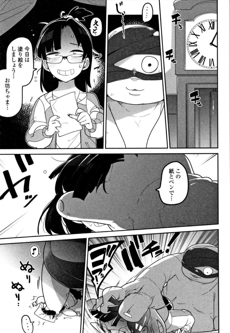 【エロ漫画】高収入に釣られ屋敷のベビーシッターに来た少女は、バケモノ級の超巨大児のお世話をする事になり暴行や中出しレイプで犯され壊される【つくすん】