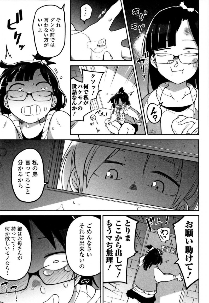 【エロ漫画】高収入に釣られ屋敷のベビーシッターに来た少女は、バケモノ級の超巨大児のお世話をする事になり暴行や中出しレイプで犯され壊される【つくすん】