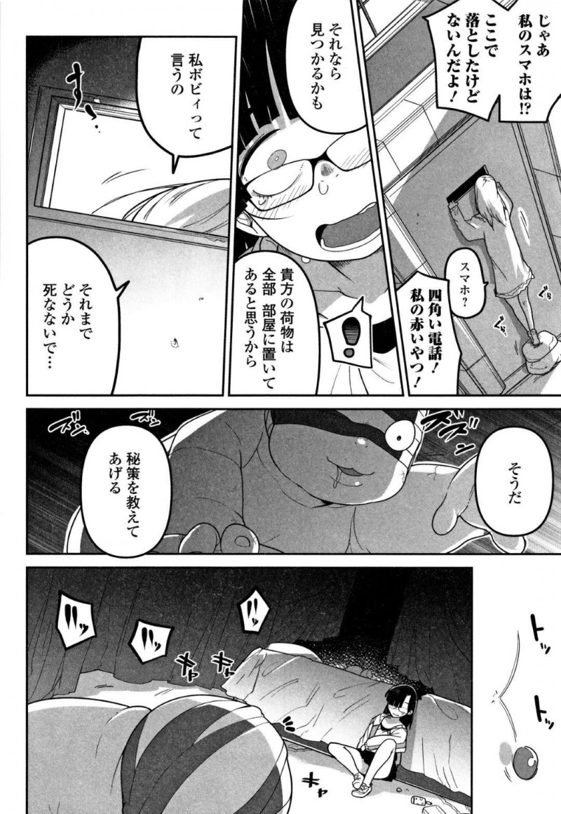 【エロ漫画】高収入に釣られ屋敷のベビーシッターに来た少女は、バケモノ級の超巨大児のお世話をする事になり暴行や中出しレイプで犯され壊される【つくすん】