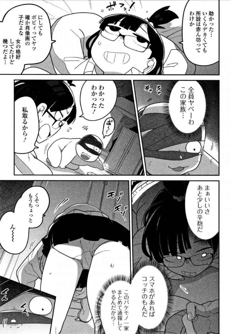 【エロ漫画】高収入に釣られ屋敷のベビーシッターに来た少女は、バケモノ級の超巨大児のお世話をする事になり暴行や中出しレイプで犯され壊される【つくすん】