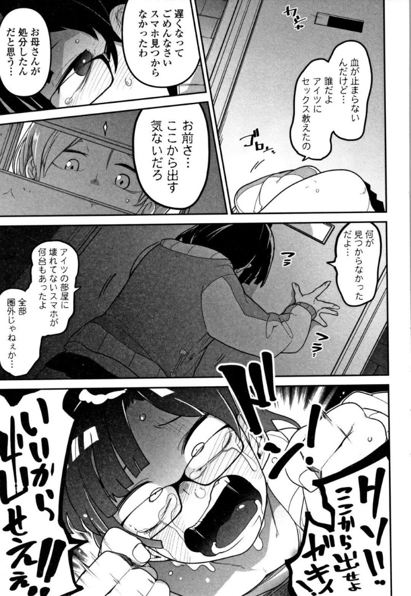 【エロ漫画】高収入に釣られ屋敷のベビーシッターに来た少女は、バケモノ級の超巨大児のお世話をする事になり暴行や中出しレイプで犯され壊される【つくすん】
