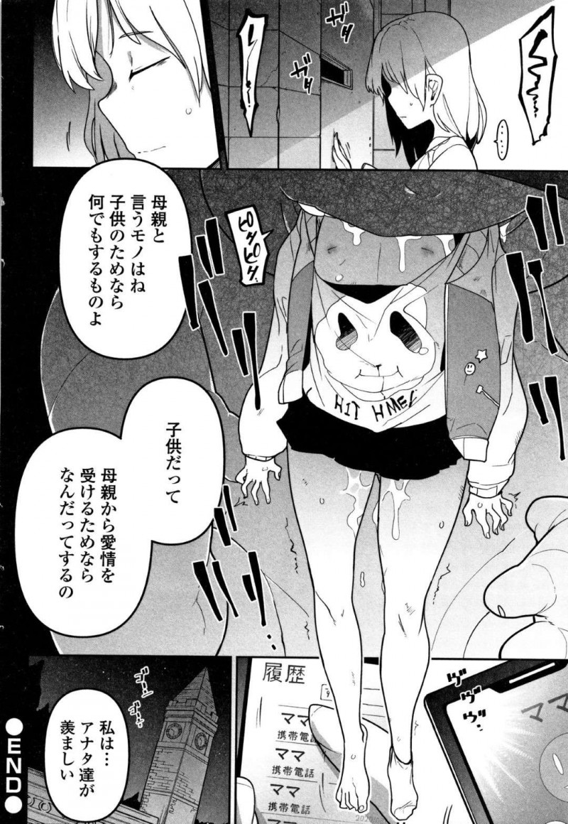 【エロ漫画】高収入に釣られ屋敷のベビーシッターに来た少女は、バケモノ級の超巨大児のお世話をする事になり暴行や中出しレイプで犯され壊される【つくすん】