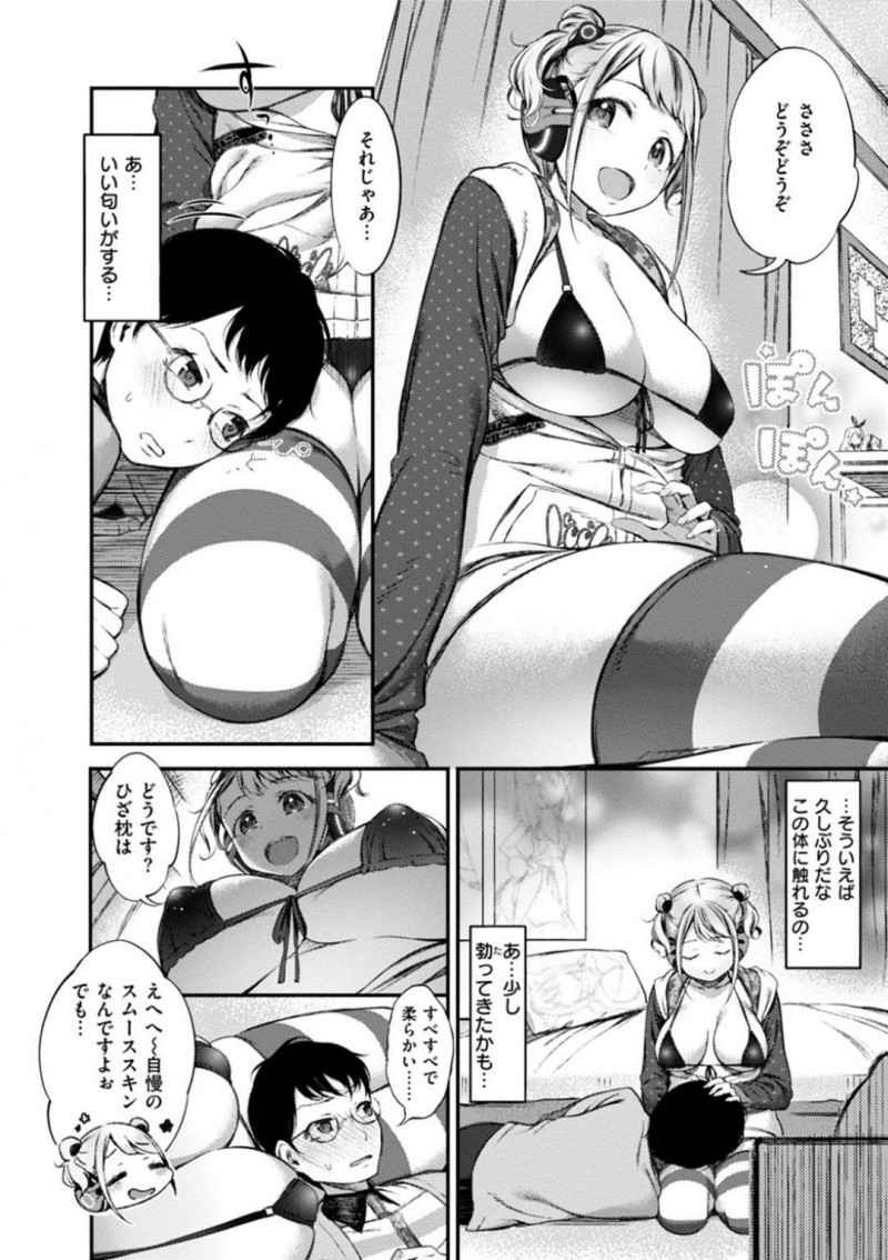 【エロ漫画】抱き枕を注文した男の元に親戚の女の子が人型抱き枕マギーとして郵送されてきた。膝枕されるとおっぱいを顔面に押し付けられ勃起！尻コキやパイズリでイかされると生ハメセックスでアクメする！