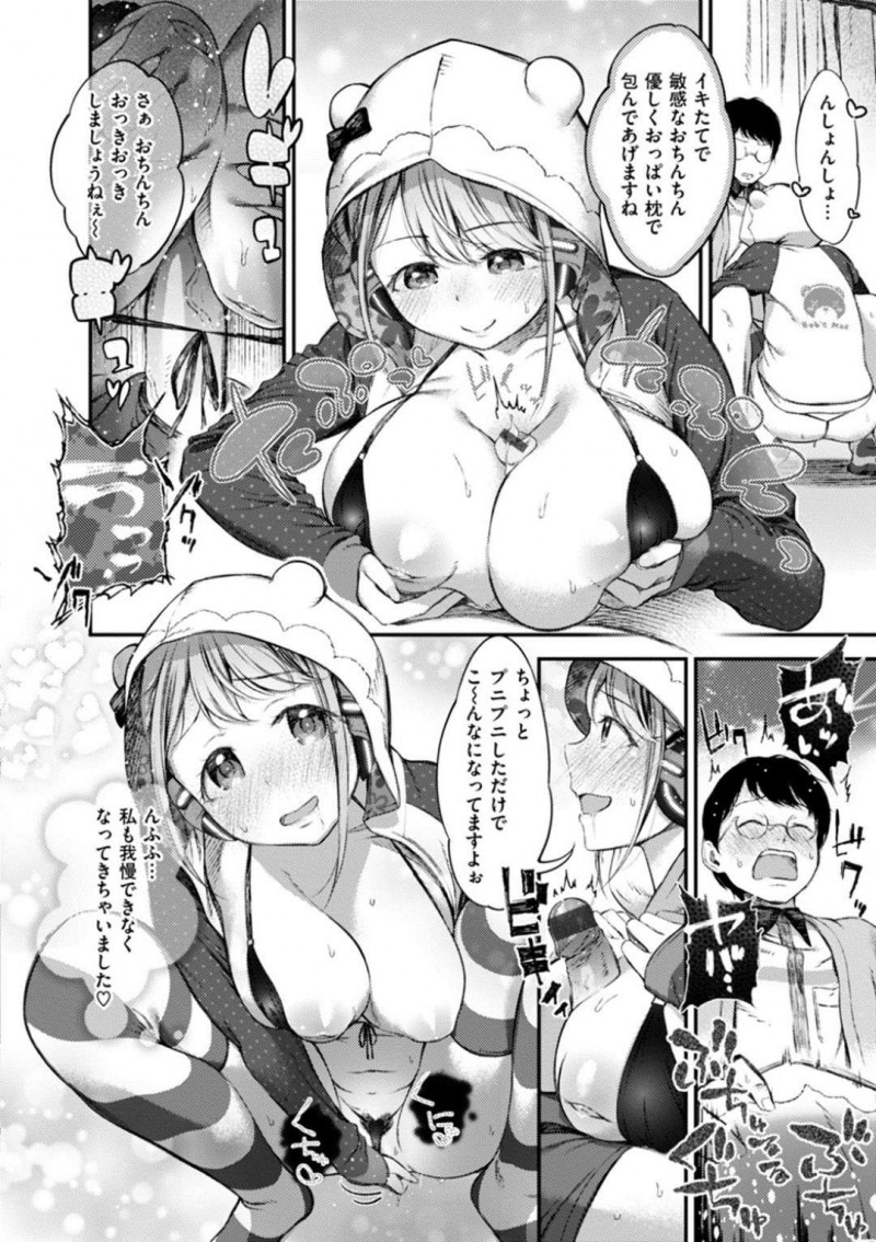 【エロ漫画】抱き枕を注文した男の元に親戚の女の子が人型抱き枕マギーとして郵送されてきた。膝枕されるとおっぱいを顔面に押し付けられ勃起！尻コキやパイズリでイかされると生ハメセックスでアクメする！