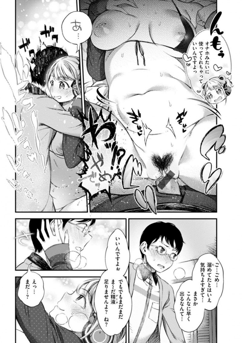 【エロ漫画】抱き枕を注文した男の元に親戚の女の子が人型抱き枕マギーとして郵送されてきた。膝枕されるとおっぱいを顔面に押し付けられ勃起！尻コキやパイズリでイかされると生ハメセックスでアクメする！
