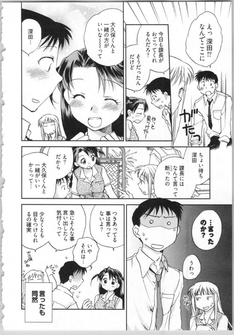 【エロ漫画】枕疑惑のある深田を上司から守ろうとする大久保だったが、誤解だった事を知り気が抜け気絶する大久保。目が覚めると隣の部屋で深田に看病される大久保はそのままイチャラブセックス【陸乃家鴨】