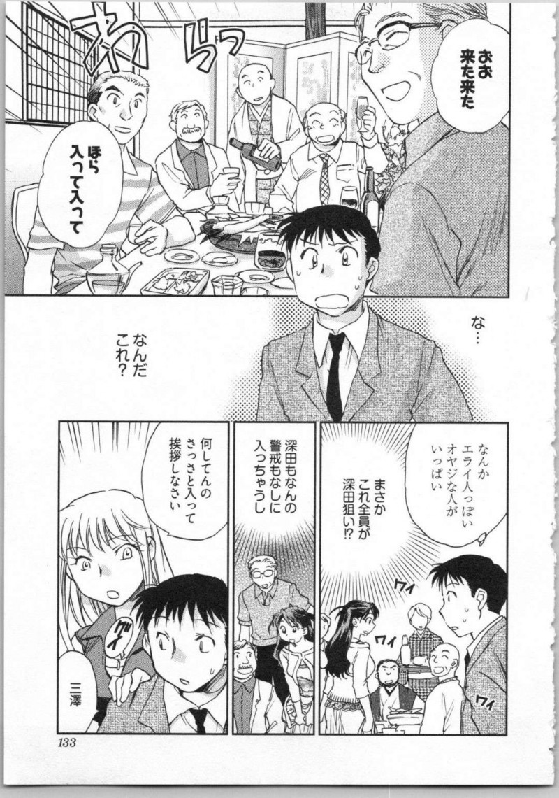 【エロ漫画】枕疑惑のある深田を上司から守ろうとする大久保だったが、誤解だった事を知り気が抜け気絶する大久保。目が覚めると隣の部屋で深田に看病される大久保はそのままイチャラブセックス【陸乃家鴨】