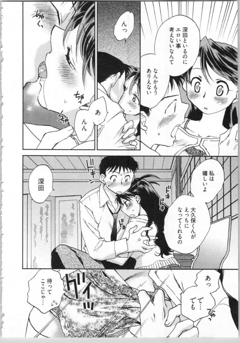 【エロ漫画】枕疑惑のある深田を上司から守ろうとする大久保だったが、誤解だった事を知り気が抜け気絶する大久保。目が覚めると隣の部屋で深田に看病される大久保はそのままイチャラブセックス【陸乃家鴨】