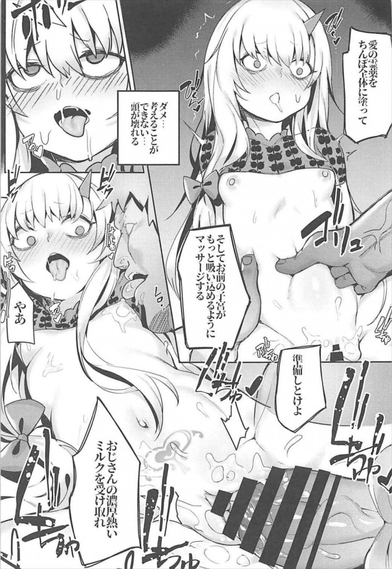 【エロ漫画】アビゲイルとラヴィニアは売られると肉便器として犯される【神奈弥莎】