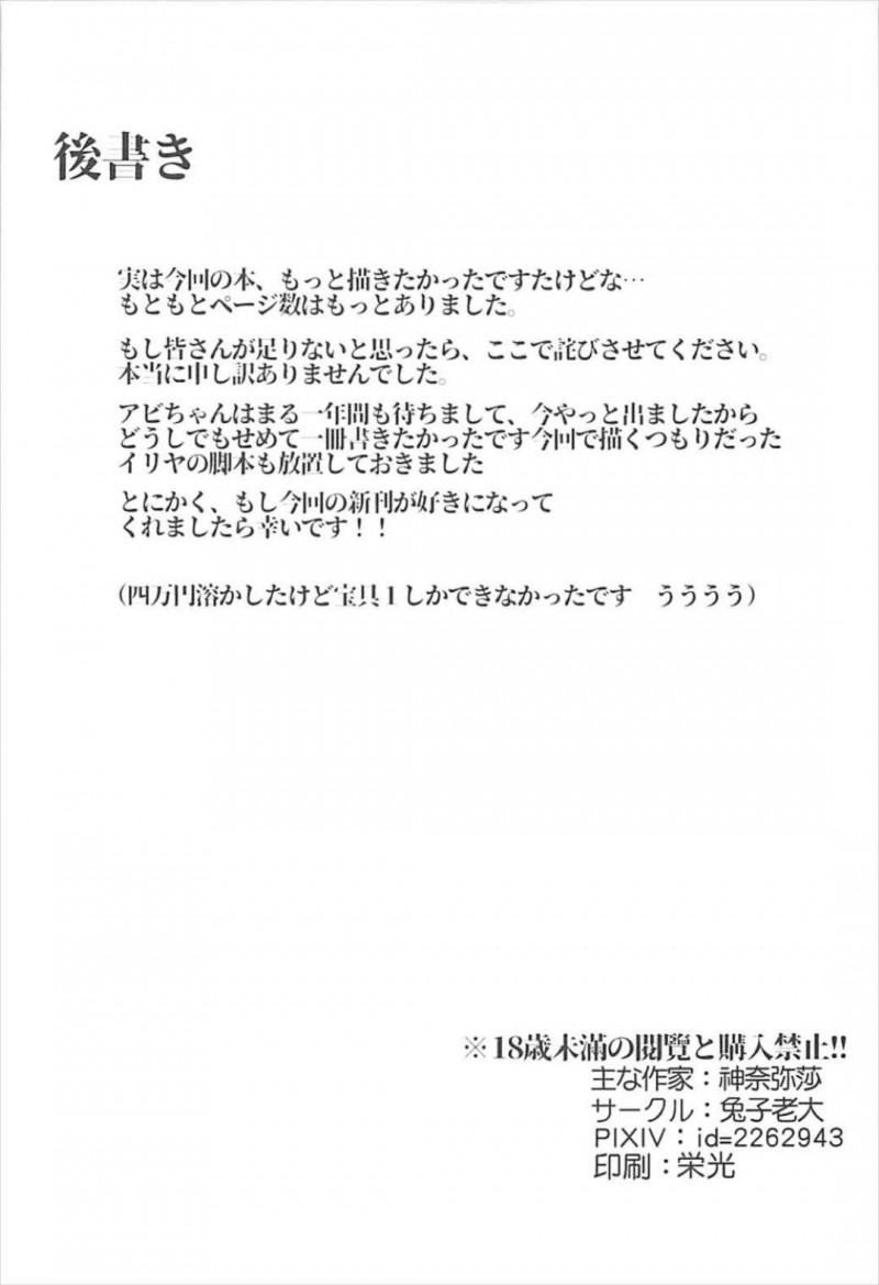 【エロ漫画】アビゲイルとラヴィニアは売られると肉便器として犯される【神奈弥莎】