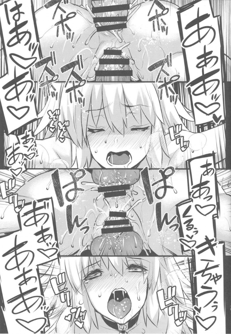 【エロ漫画】バグで増えてしまったぐだ男を元に戻す為にオルタは輪姦中出しセックスで犯される【阿部いのり】