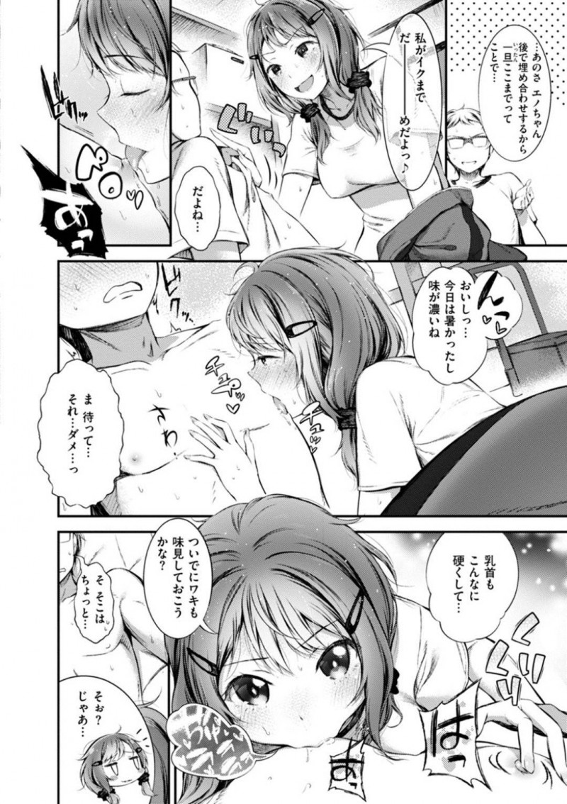 【エロ漫画】男子の汗の匂いを嗅ぎムラムラする巨乳JK。汗が混じった皮被りのチンポを嗅ぎながらフェラチオして口内射精でごっくん！濃厚に玉舐めして硬くなったチンポを生挿入イチャラブ連続中出しセックス！
