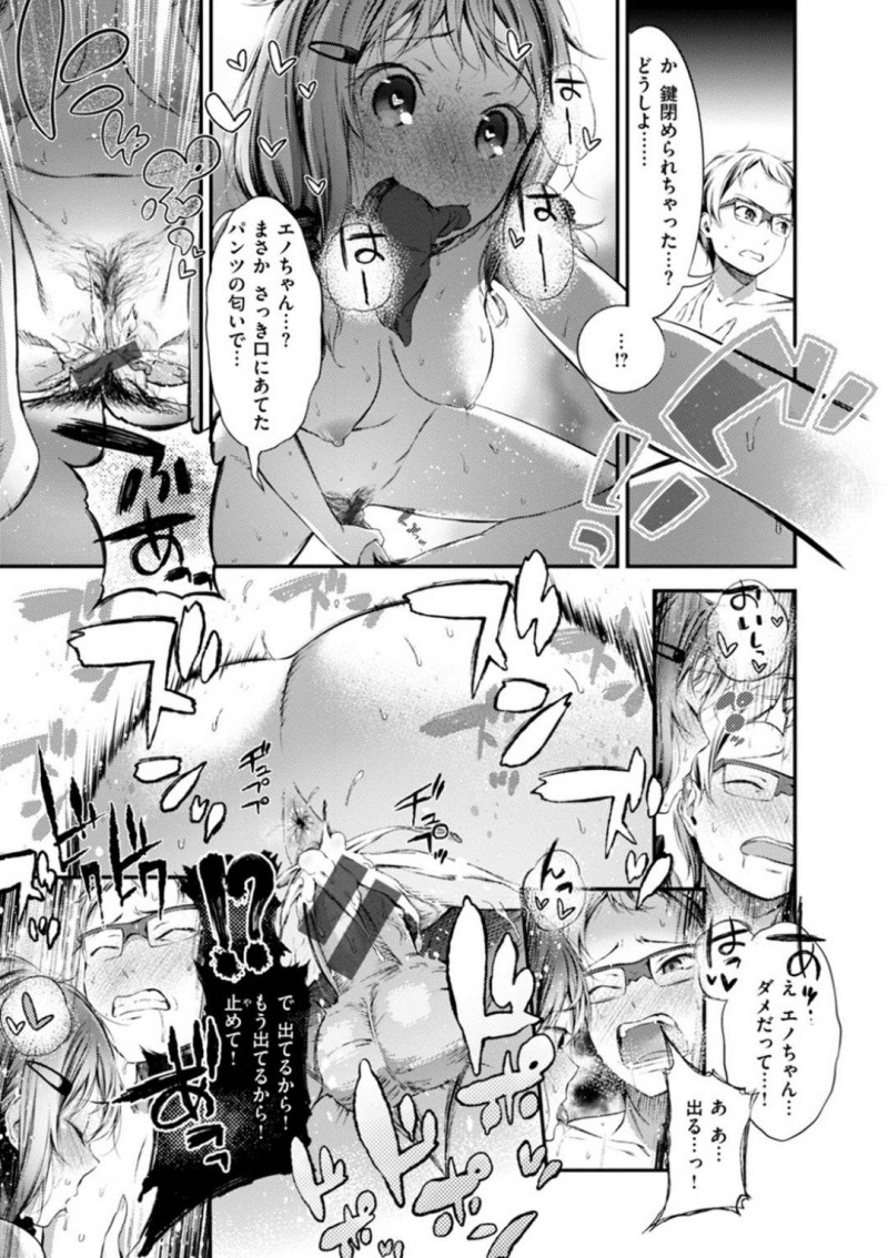 【エロ漫画】男子の汗の匂いを嗅ぎムラムラする巨乳JK。汗が混じった皮被りのチンポを嗅ぎながらフェラチオして口内射精でごっくん！濃厚に玉舐めして硬くなったチンポを生挿入イチャラブ連続中出しセックス！