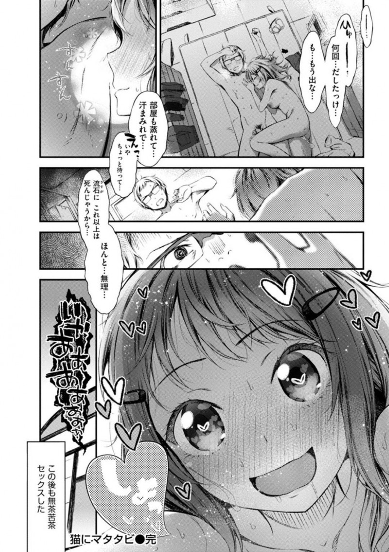 【エロ漫画】男子の汗の匂いを嗅ぎムラムラする巨乳JK。汗が混じった皮被りのチンポを嗅ぎながらフェラチオして口内射精でごっくん！濃厚に玉舐めして硬くなったチンポを生挿入イチャラブ連続中出しセックス！