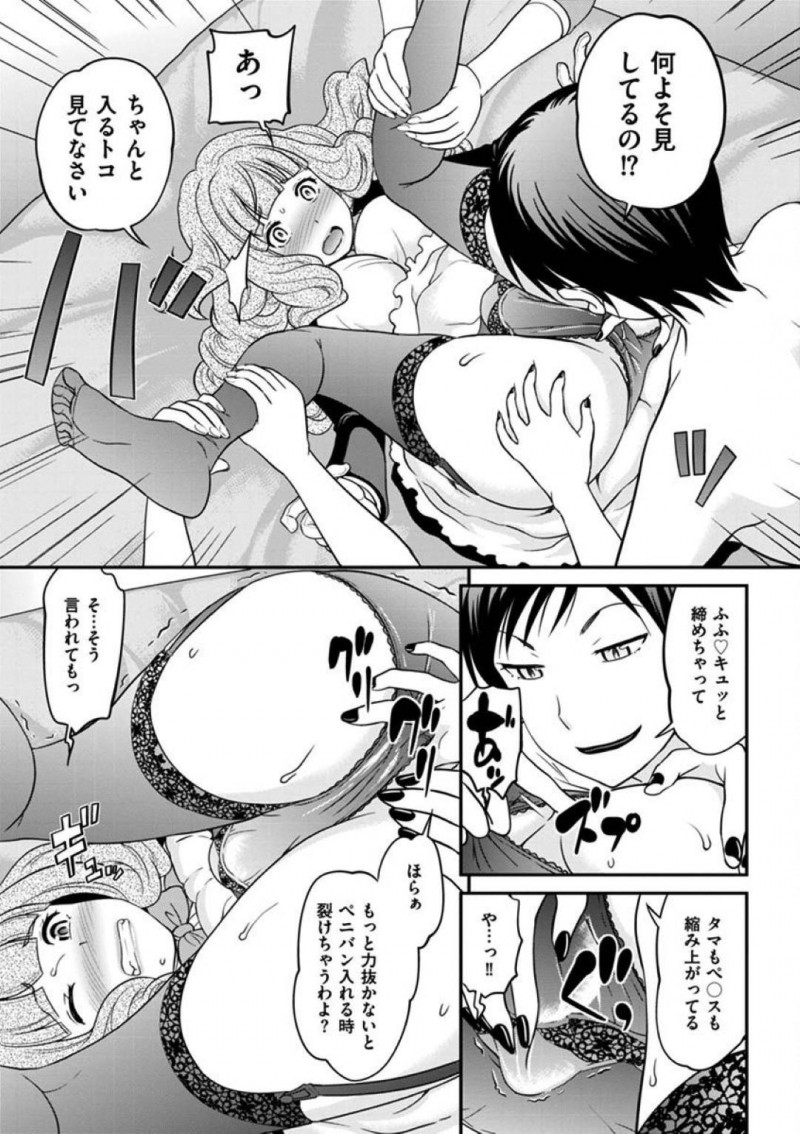 【エロ漫画】ヨウは女装だった事が彩香にバレ去勢されそうになるも、女装姿が可愛い為許される。ちんぐり返しにされると真夜とペニバンを装着された彩香に責められ3Pセックスでアクメする【松任知基】