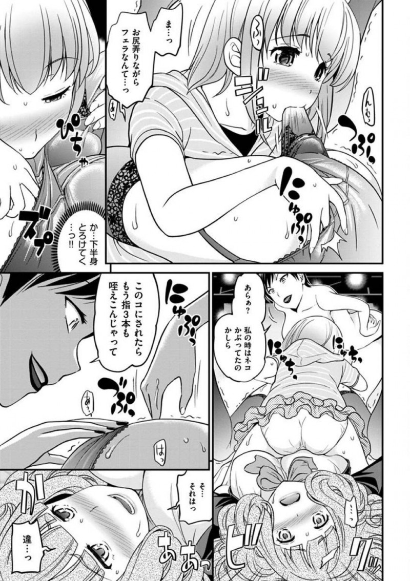 【エロ漫画】ヨウは女装だった事が彩香にバレ去勢されそうになるも、女装姿が可愛い為許される。ちんぐり返しにされると真夜とペニバンを装着された彩香に責められ3Pセックスでアクメする【松任知基】