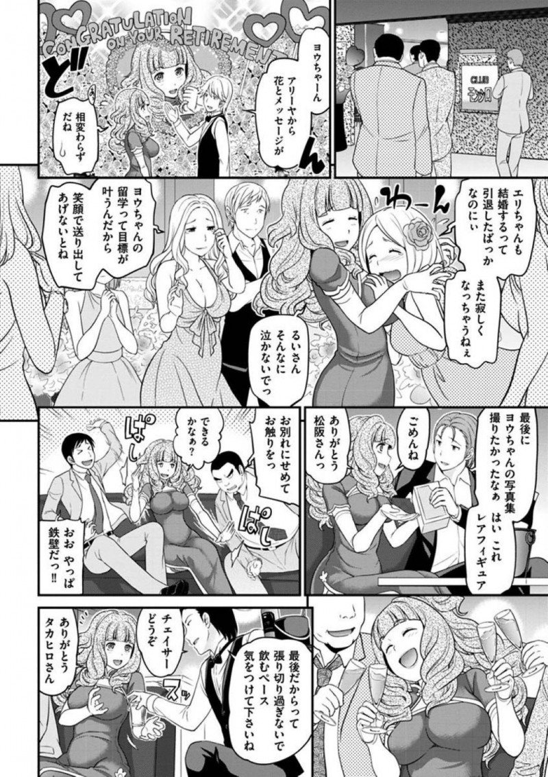 【エロ漫画】ヨウは女装だった事が彩香にバレ去勢されそうになるも、女装姿が可愛い為許される。ちんぐり返しにされると真夜とペニバンを装着された彩香に責められ3Pセックスでアクメする【松任知基】
