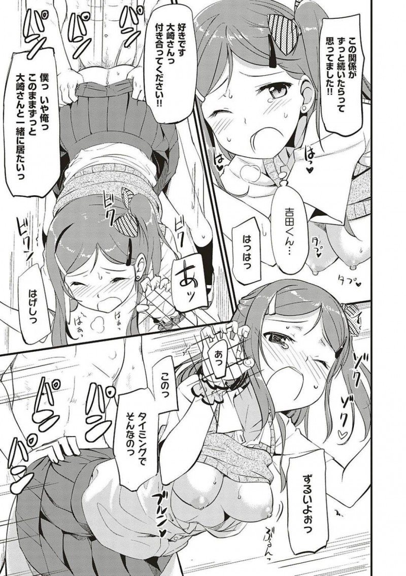 【エロ漫画】憧れのJKに勉強を教えてあげた男子生徒は、お礼としてエッチさせてもらう事に。早漏で瞬殺するももう1回しても良いと言われ告白しながら中出しセックス【たかやKi】