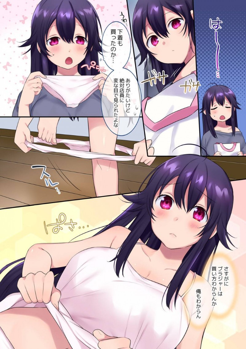 【エロ漫画】拗らせ童貞のキモおじは、朝起きると男と女に分裂していた。男倉木は、女倉木に襲いかかり中出しレイプで筆おろしし孕ませる【柊ぽぷら/瀬戸こうへい】