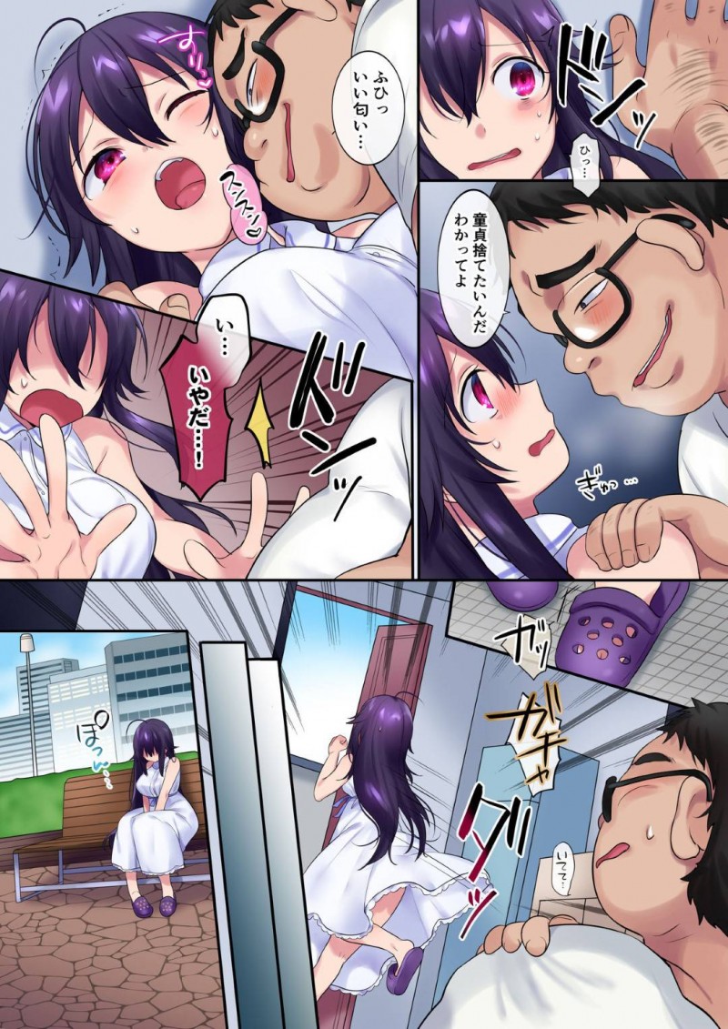 【エロ漫画】拗らせ童貞のキモおじは、朝起きると男と女に分裂していた。男倉木は、女倉木に襲いかかり中出しレイプで筆おろしし孕ませる【柊ぽぷら/瀬戸こうへい】