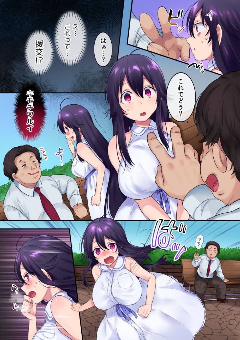 【エロ漫画】拗らせ童貞のキモおじは、朝起きると男と女に分裂していた。男倉木は、女倉木に襲いかかり中出しレイプで筆おろしし孕ませる【柊ぽぷら/瀬戸こうへい】