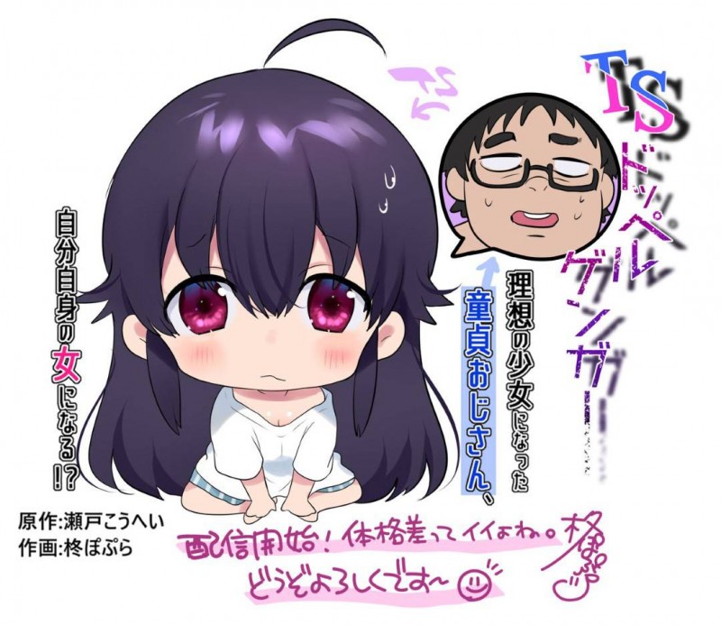 【エロ漫画】拗らせ童貞のキモおじは、朝起きると男と女に分裂していた。男倉木は、女倉木に襲いかかり中出しレイプで筆おろしし孕ませる【柊ぽぷら/瀬戸こうへい】
