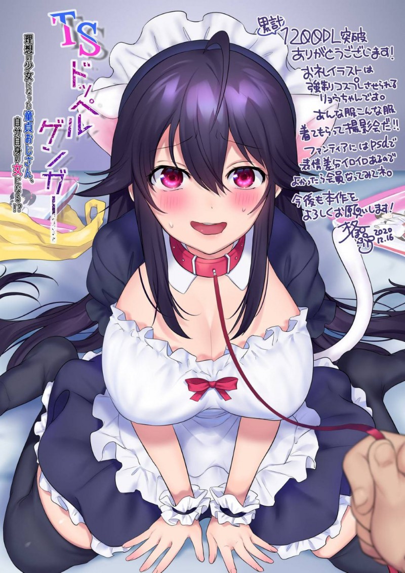 【エロ漫画】拗らせ童貞のキモおじは、朝起きると男と女に分裂していた。男倉木は、女倉木に襲いかかり中出しレイプで筆おろしし孕ませる【柊ぽぷら/瀬戸こうへい】