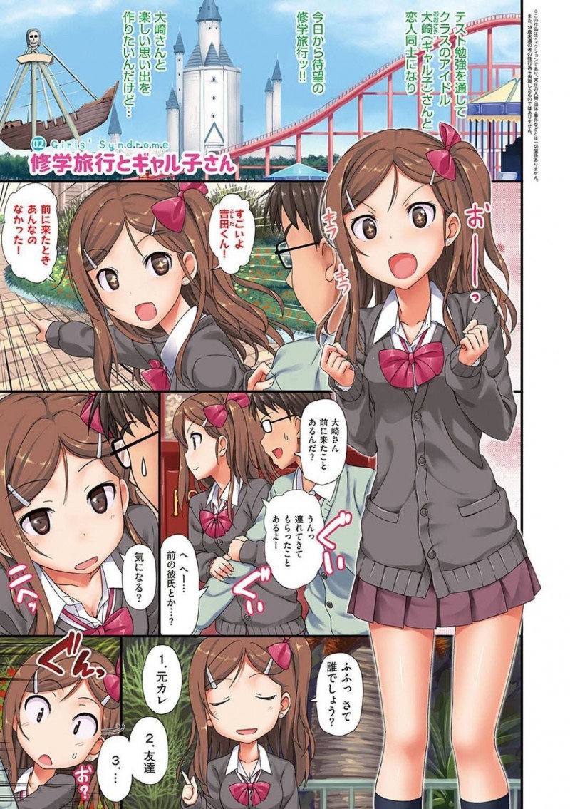 【エロ漫画】修学旅行先で彼氏の独占欲を刺激してしまったJKは、青姦中出しセックスでアクメする【たかやKi】