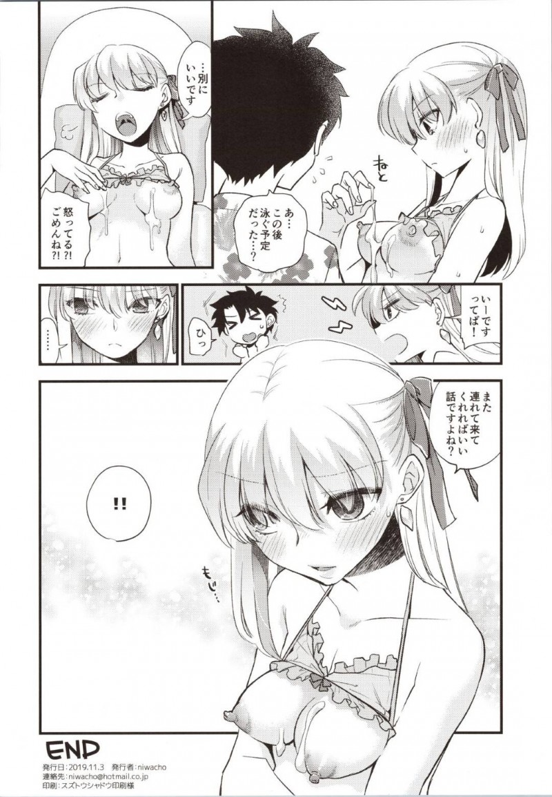 【エロ漫画】ぐだ男にオイルを塗ってもらっていたカーマでったがセクハラされ勃起したちんこを足コキ。カーマは愛撫されるとイチャラブセックスでアクメする【niwacho】