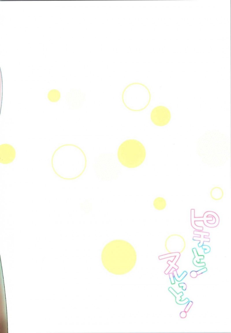 【エロ漫画】ぐだ男にオイルを塗ってもらっていたカーマでったがセクハラされ勃起したちんこを足コキ。カーマは愛撫されるとイチャラブセックスでアクメする【niwacho】