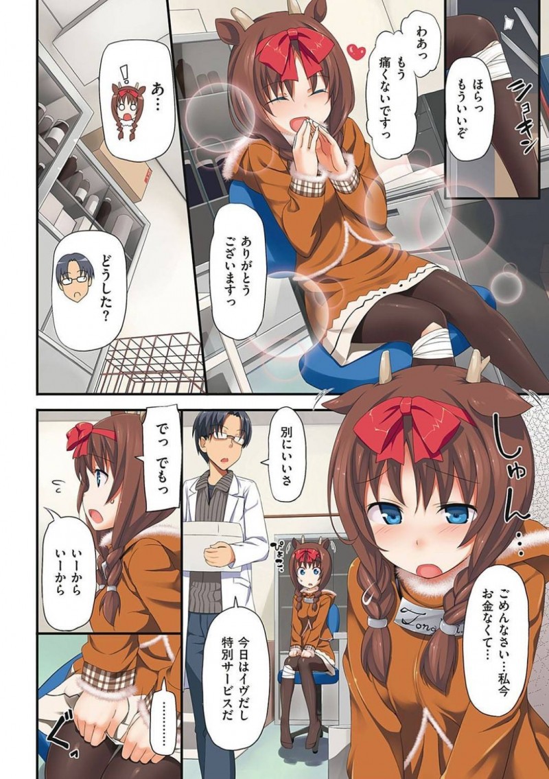 【エロ漫画】怪我をした少女は、病院に行き手当てしてもらうもお金を忘れてしまい代わりに体で支払うとスカートを捲り上げると中出しセックス【たかやKi】