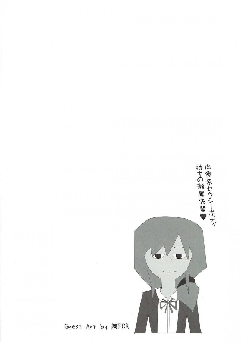 【エロ漫画】童貞を食いたい処女の瀬尾は、若松を拘束し上に跨り中出しセックスで犯すとやられっぱなしの若松は反撃に出る【松果】