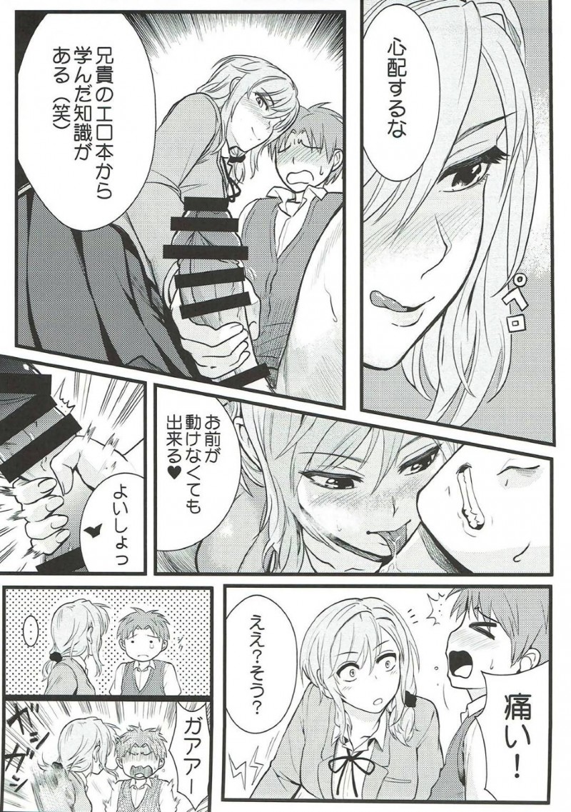 【エロ漫画】童貞を食いたい処女の瀬尾は、若松を拘束し上に跨り中出しセックスで犯すとやられっぱなしの若松は反撃に出る【松果】