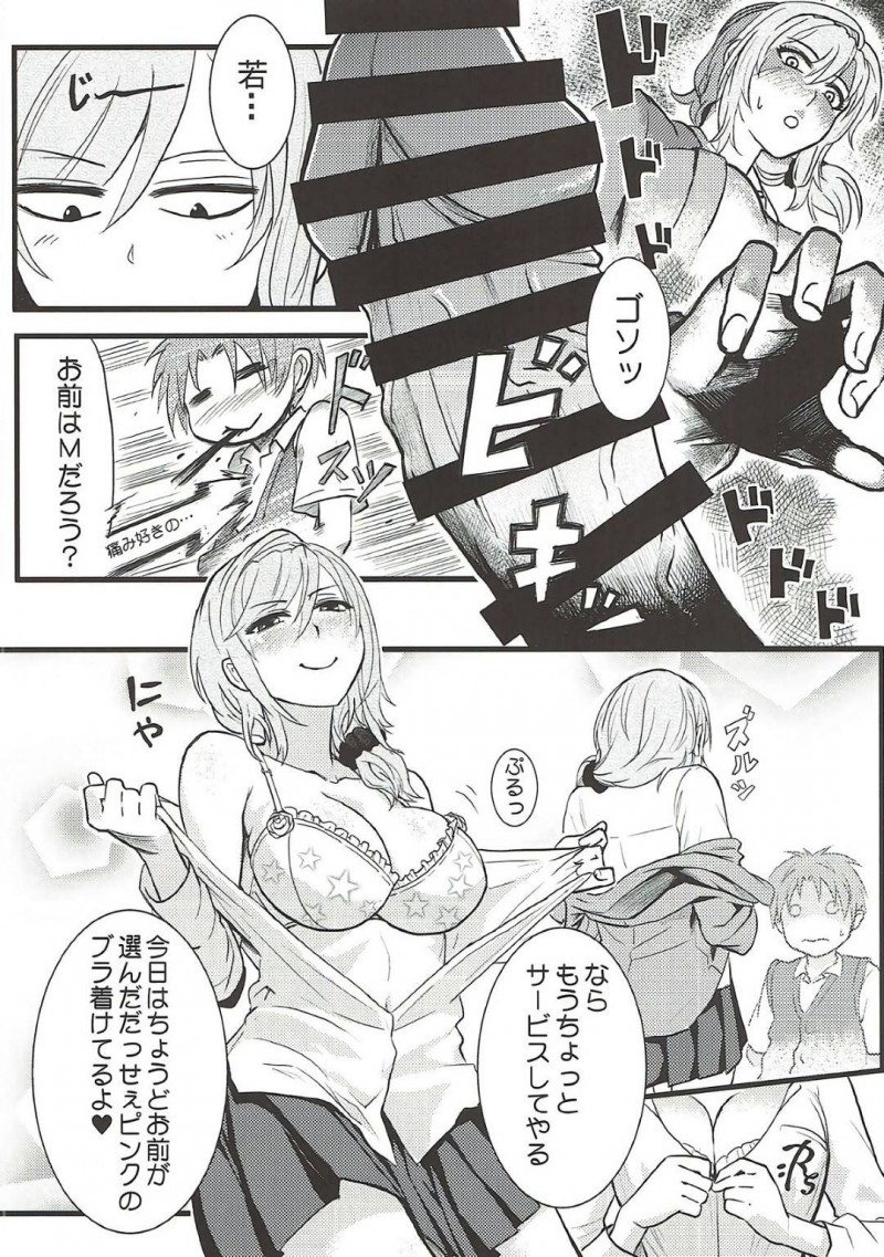 【エロ漫画】童貞を食いたい処女の瀬尾は、若松を拘束し上に跨り中出しセックスで犯すとやられっぱなしの若松は反撃に出る【松果】