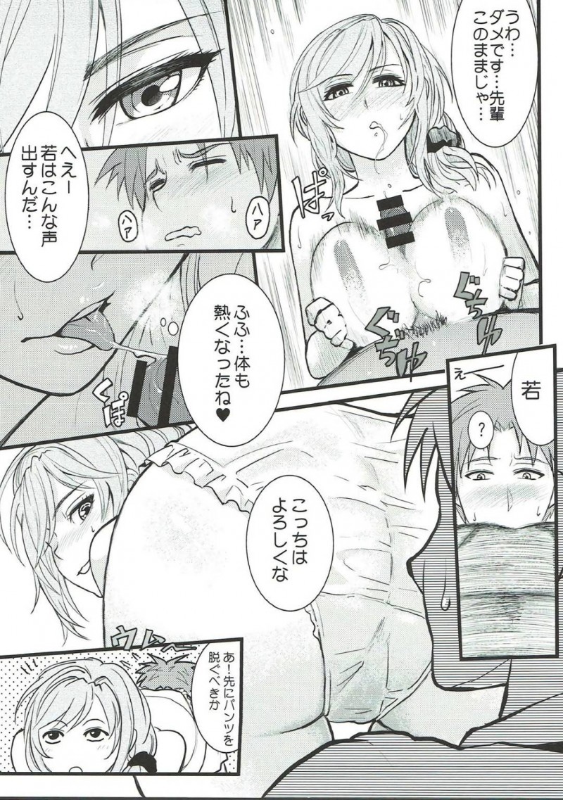 【エロ漫画】童貞を食いたい処女の瀬尾は、若松を拘束し上に跨り中出しセックスで犯すとやられっぱなしの若松は反撃に出る【松果】