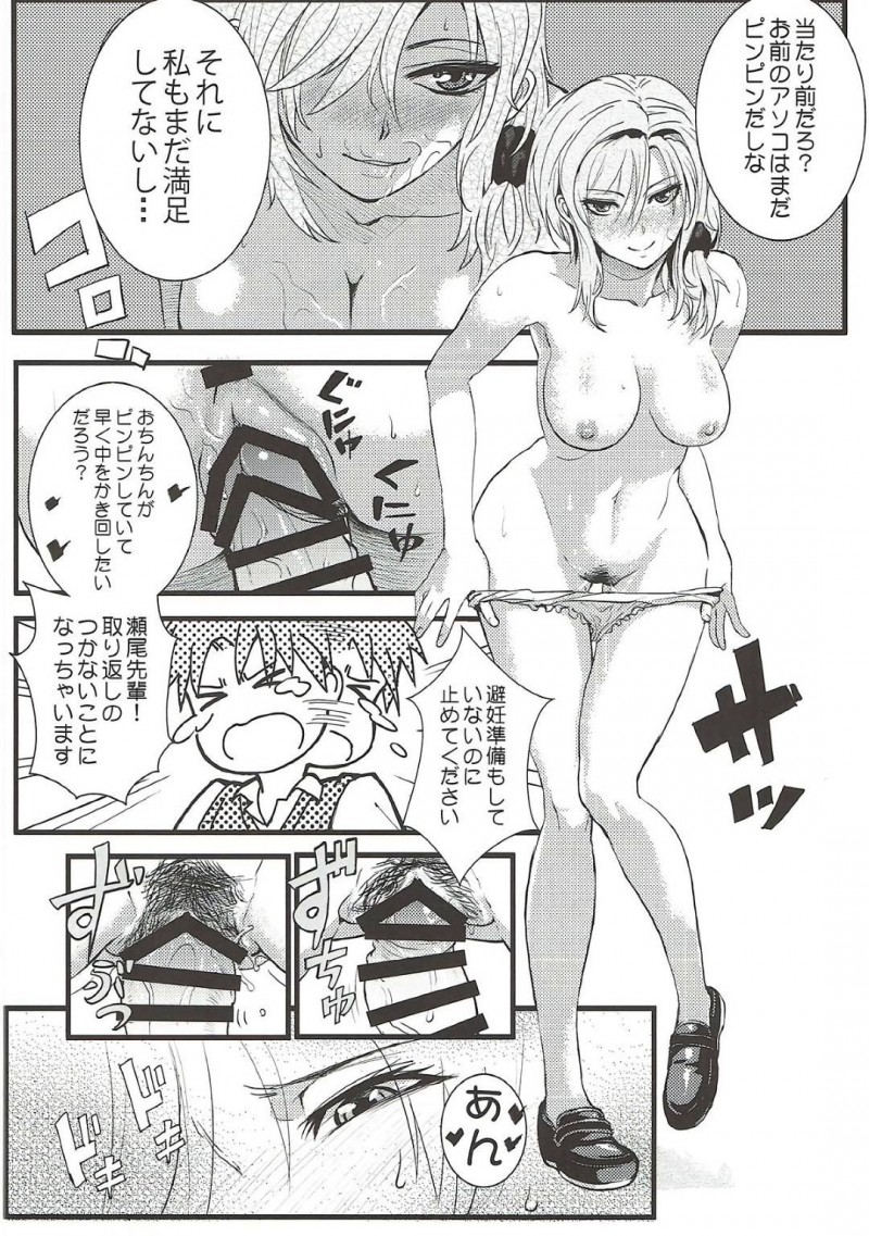 【エロ漫画】童貞を食いたい処女の瀬尾は、若松を拘束し上に跨り中出しセックスで犯すとやられっぱなしの若松は反撃に出る【松果】