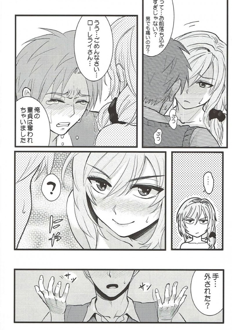 【エロ漫画】童貞を食いたい処女の瀬尾は、若松を拘束し上に跨り中出しセックスで犯すとやられっぱなしの若松は反撃に出る【松果】