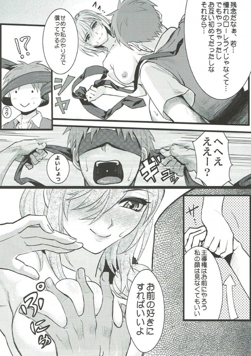 【エロ漫画】童貞を食いたい処女の瀬尾は、若松を拘束し上に跨り中出しセックスで犯すとやられっぱなしの若松は反撃に出る【松果】
