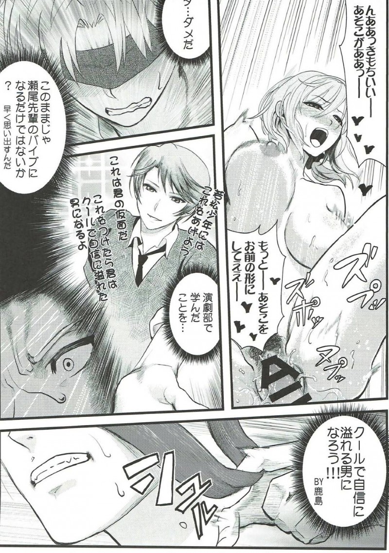 【エロ漫画】童貞を食いたい処女の瀬尾は、若松を拘束し上に跨り中出しセックスで犯すとやられっぱなしの若松は反撃に出る【松果】