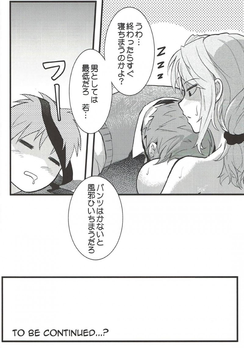 【エロ漫画】童貞を食いたい処女の瀬尾は、若松を拘束し上に跨り中出しセックスで犯すとやられっぱなしの若松は反撃に出る【松果】