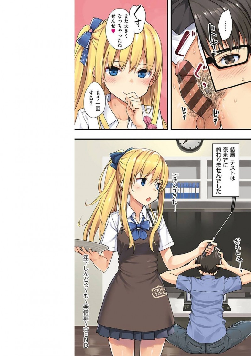 【エロ漫画】生理後でムラムラしているJK彼女に誘惑された先生は、襲われイチャラブ中出しセックス【たかやKi】