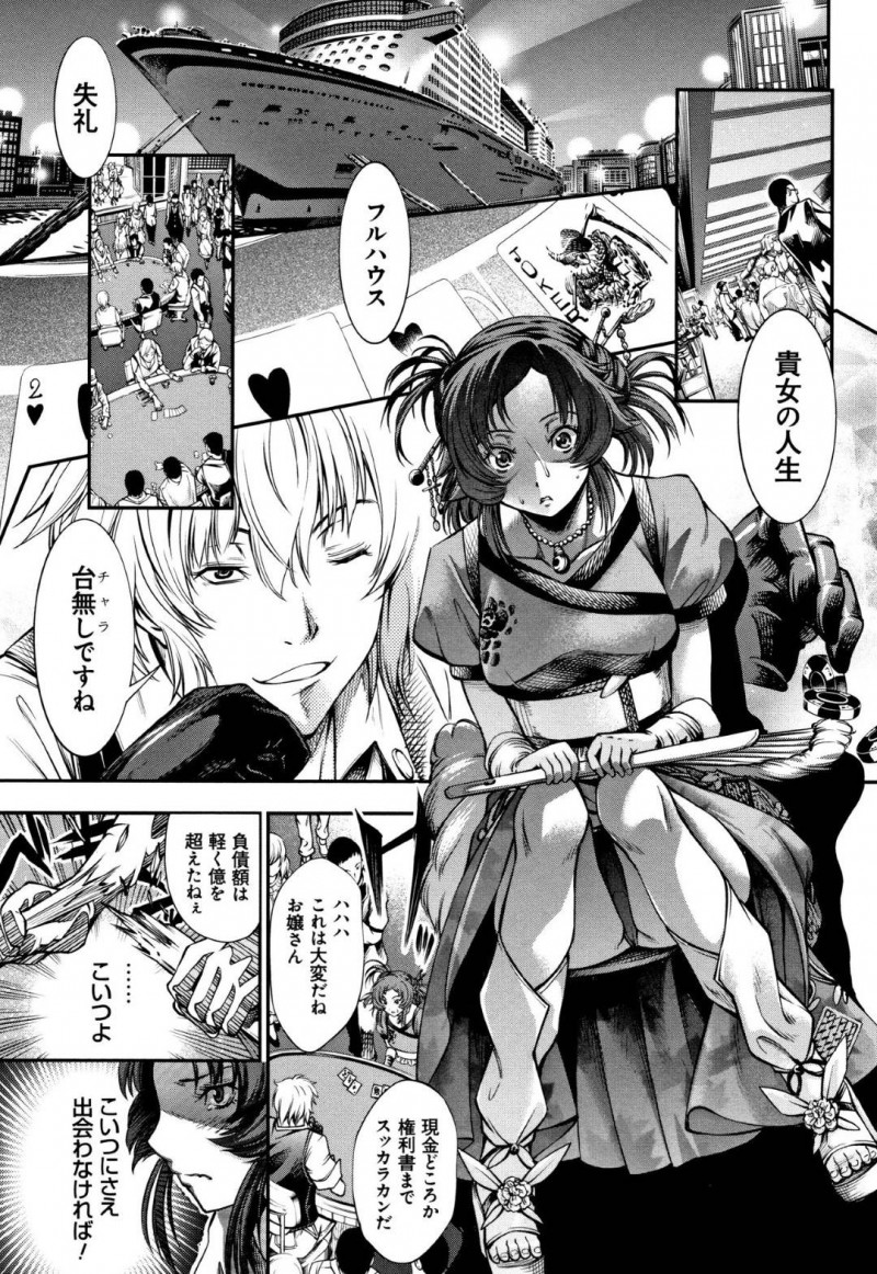 【エロ漫画】闇カジノで敗北してしまい、地下で労働させられる事となったギャンブラーのお姉さん…彼女は地下の住民たちに取り囲まれて集団レイプされてしまう！