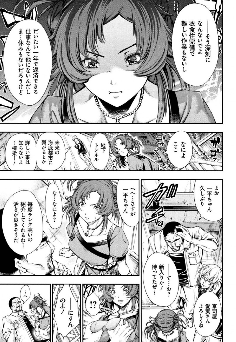 【エロ漫画】闇カジノで敗北してしまい、地下で労働させられる事となったギャンブラーのお姉さん…彼女は地下の住民たちに取り囲まれて集団レイプされてしまう！