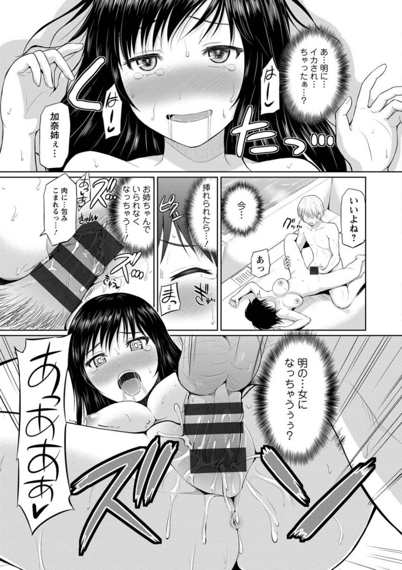 【エロ漫画】同居する義弟にオナニーしているのを目撃してしまったムチムチな義姉。義弟が好き過ぎる彼女は欲情したあまり風呂へと連れ込んで脇コキで射精させてしまう！